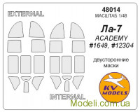 Маска для модели самолета Ла-7 (Academy)