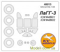 Маска для модели самолета ЛАГГ-3, все модификации (ICM)