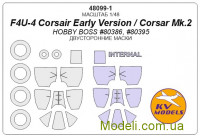 Маска для модели самолета F4U-4 Corsair ранняя версия / Corsar Mk.2 (Hobby boss), двухсторонняя маска