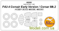 Маска для модели самолета F4U-4 Corsair ранняя версия/Corsar Mk.2 (Hobby boss)