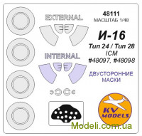 Маска для модели самолета И-16 тип 24/тип 28 (ІСМ), двухсторонняя маска