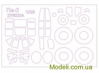 Маска для модели самолета Пе-2 (Zvezda)