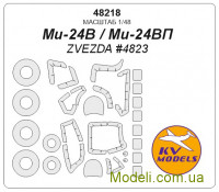 Маска для модели вертолета Ми-24В/Ми-24ВП (Zvezda)