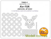 Маска для модели самолета АН-10А + маски колес (Amodel)