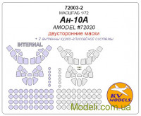 Маска для моделі літака АН-10А двосторонні маски (Amodel)