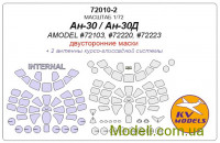 Маска для модели самолета АН-30/АН-30Д двусторонние маски (Amodel)