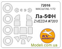 Маска для модели самолета Ла-5ФН (Zvezda)