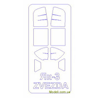 Маска для модели самолета Як-3