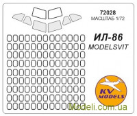 Маска для модели самолета Ил-86 (Model Svit)