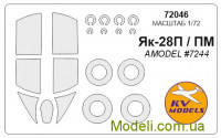 Маска для модели самолета Як-28П (Amodel)