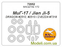 Маска для модели самолета MiG-17/Jian Ji-5 (Dragon/Zvezda)