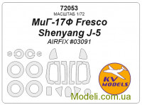 Маска для моделі літака МіГ-17Ф Fresco/Shenyang J-5 + маски колес (AirFix)