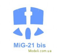 Маска для модели самолета МиГ-21 бис