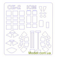 Маска для модели самолета СБ-2