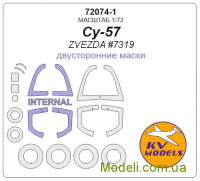 Маска для модели самолета Су-57 двусторонние маски + маски для колес (ZVEZDA)