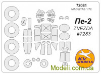 Маска для  модели самолета Пе-2 (Zvezda)