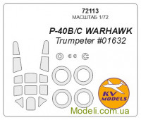 Маска для модели самолета P-40 B/C Warhawk (Trumpeter)