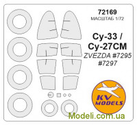 Маска для модели самолета Су-27СМ/Су-33 + маски колёс (ZVEZDA)