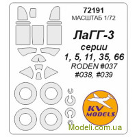 Маска для модели самолета LAGG-3 (Roden)