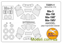 Маска для модели вертолетов Ми-1М / Ми-1МГ / Ми-1МУ / Ми-3 (Amodel), двусторонняя маска