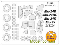 Маска для модели вертолета Ми-24В