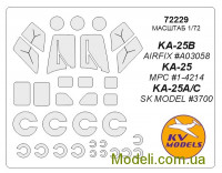 Маска для модели вертолета Kамов Ка-25 (Airfix)