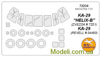Маска для модели вертолета Ка-29 (Zvezda)