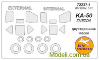 Маска для модели вертолета Камов Ка-50, двусторонняя (Zvezda)