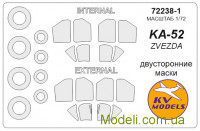 Маска для модели вертолета Камов Ка-52 (Zvezda)