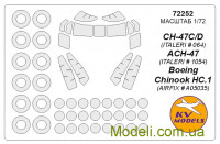 Маска для модели самолетов CH-47C/D/ACH-47/Boeing Chinook HC.1