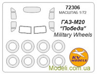 Маска для модели автомобиля ГаЗ-М20 "Победа" (Military Wheels)