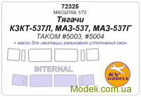 Маска для модели военных тягачей КЗКТ-537Л, МАЗ-537, МАЗ-537Г двусторонние маски (TAKOM)