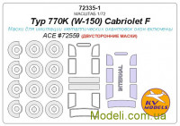 Маска для модели автомобиля Typ 770K (W-150) Cabriolet F двусторонние маски + маски для колес (ACE)