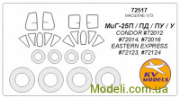 Маска для модели самолета МиГ-25 П/ПДТ/ПУ/У (Condor/Eastern Express)