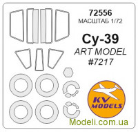 Маска для модели самолета Су-39 (ART Model)