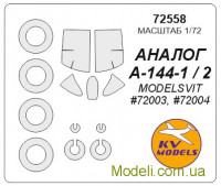 Маска для модели самолета А-144-1 (Amodel)