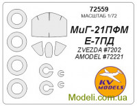 Маска для модели самолета E-7PD (Amodel) и МиГ-21ПФМ (Zvezda)