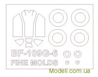 Маска для модели самолета Bf-109 G-6 (Fine Molds)