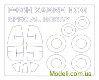 Маска для модели самолета F-86H Sabre Hog (Special Hobby)