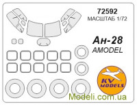 Маска для модели самолета Ан-28 (Amodel)