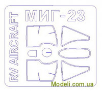 Маска для модели самолета МиГ-23 МЛ/МЛД/МФ/П (RV Aircraft)