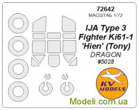 Маска для самолета Ki-61 Hien "Tony" (Dragon)