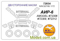 Маска для модели самолета AIR-6, двухсторонняя (Amodel)