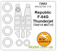 Маска для самолета F-84G Thunderjet (Tamiya)