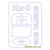 Маска для модели самолета Як-3 (Rob Taurus)