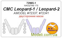 Маска для модели самолета CMC Leopard-1/Leopard-2 двусторонние маски + маски колес (Amodel)