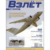 Журнал Vzlet, issue June 2006