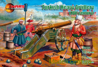 Турецкая тяжелая артиллерия (XVII век)
