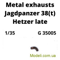 Набор деталировки: выхлопной патрубок для Jagdpanzer 38(t) Hetzer (позднего типа)