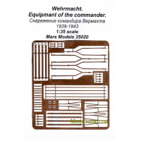 Снаряжение командира Вермахта 1939-1943